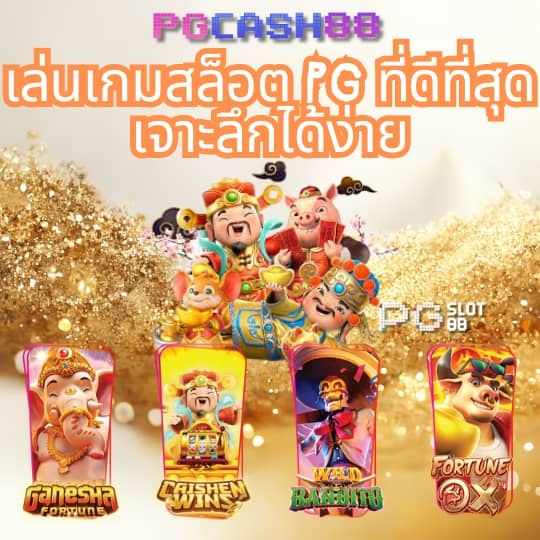 ทีสกอร์ผลบอลสด