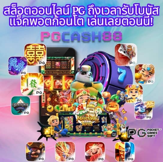ทีสกอร์ผลบอลสด