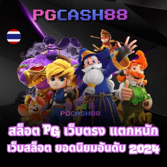ทีสกอร์ผลบอลสด